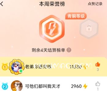 小猿口算炸鱼是什么意思