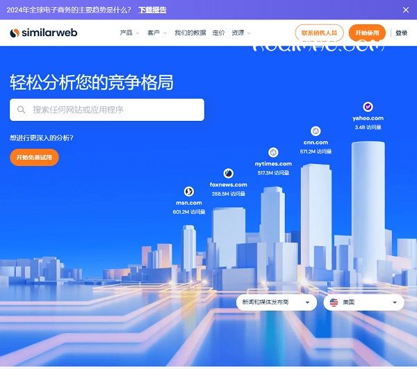 Similarweb网站截图