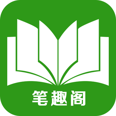 笔趣阁logo图标