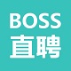 BOSS直聘logo图标