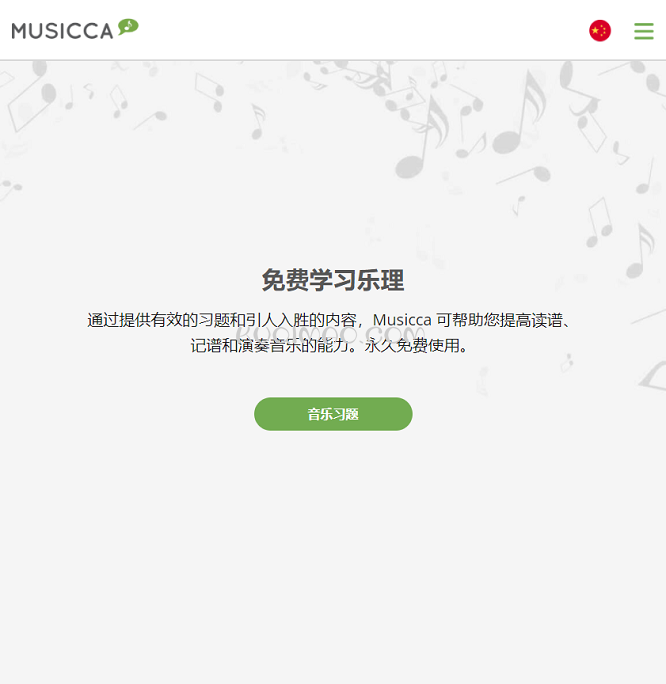 musicca网站截图