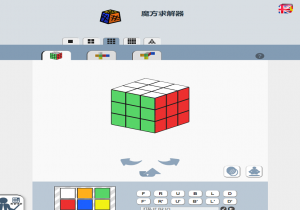 魔方求解器
