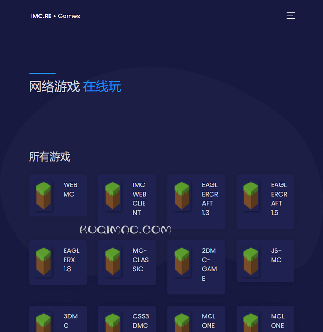 IMC.RE小游戏平台网站截图