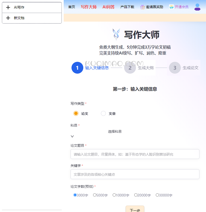 智元兔AI网站截图