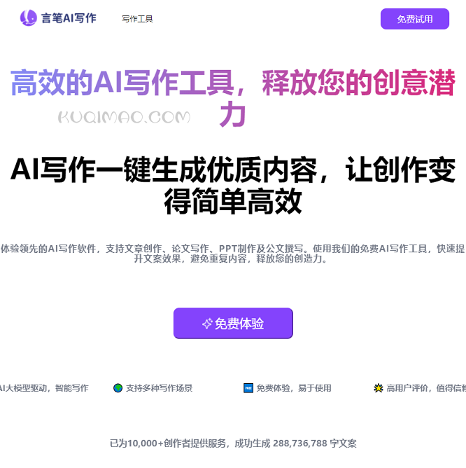 厉害猫AI网站截图