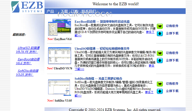 UltraISO网站截图