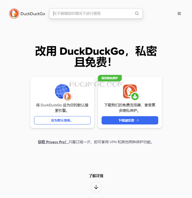 DuckDuckGo网站截图