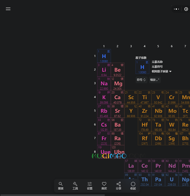 元素周期表Pro网站截图