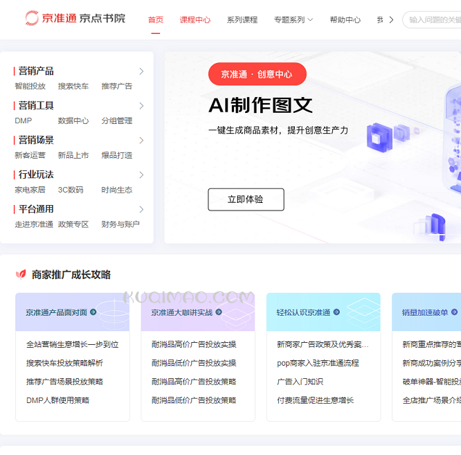 京点书院网站截图