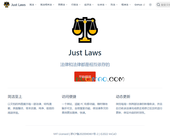 Just Laws网站截图