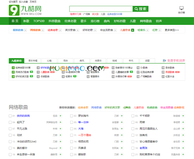 九酷音乐网网站截图