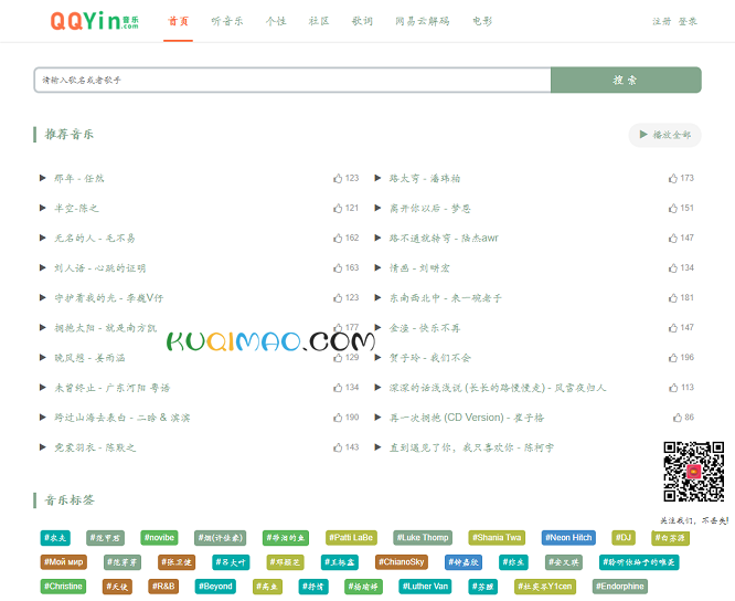 QQ音速网网站截图