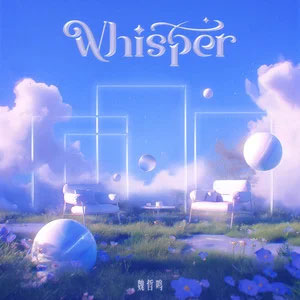 Whisper歌词 - 魏哲鸣