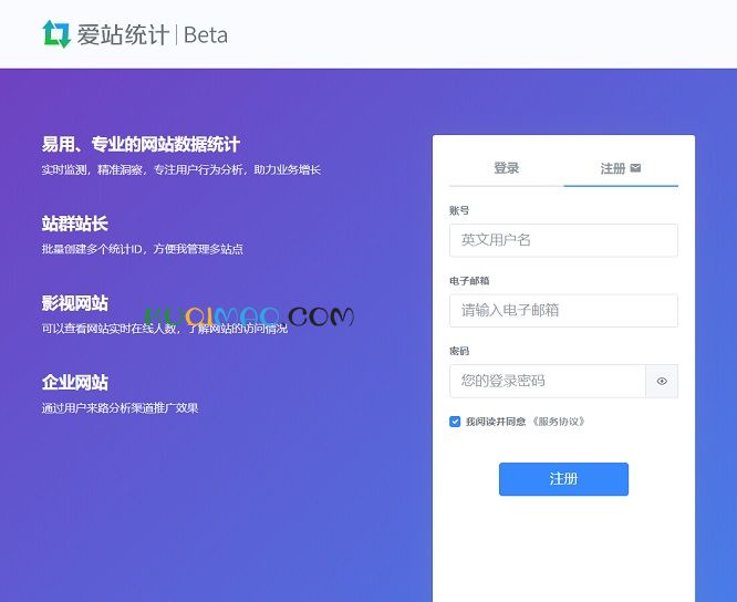 爱站统计网站截图