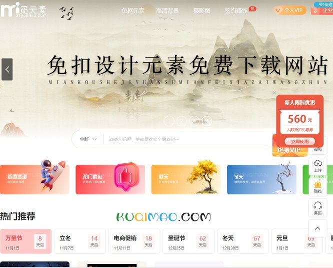 觅元素网站截图