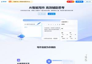 AI写作宝