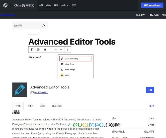 Advanced Editor Tools网站截图