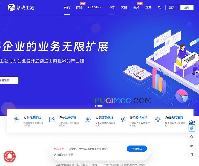 CeoTheme总裁主题网站截图