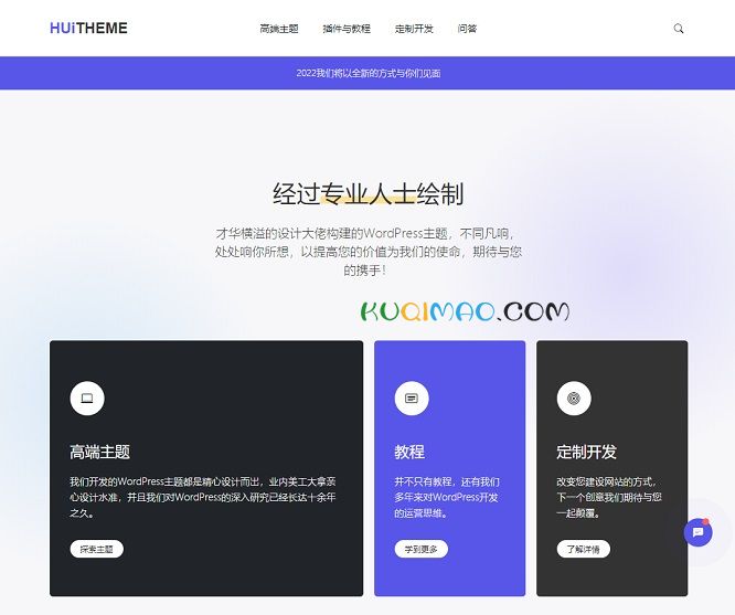 绘主题网站截图