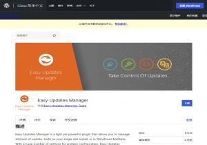 Easy Updates Manager