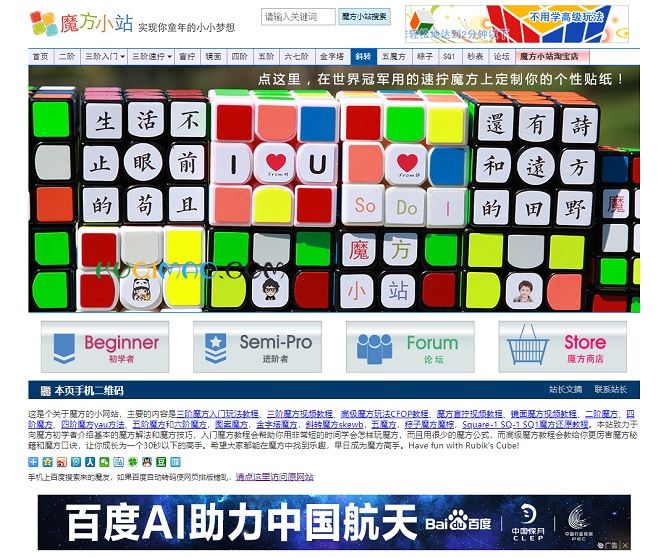 魔方小站网站截图