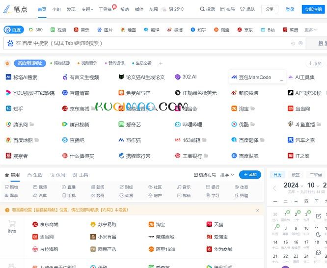 笔点网站截图