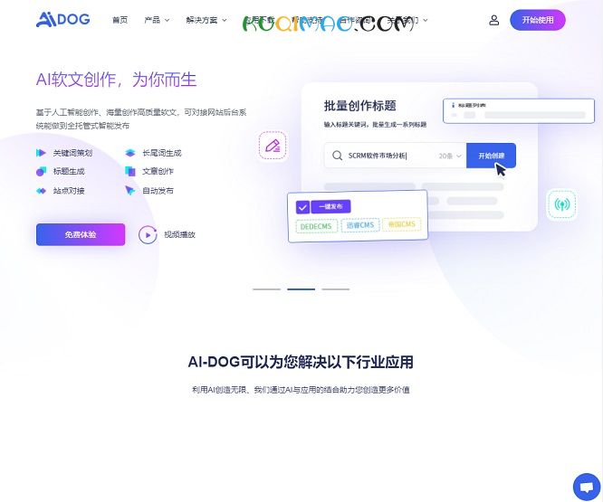 AiDog(AI狗)网站截图