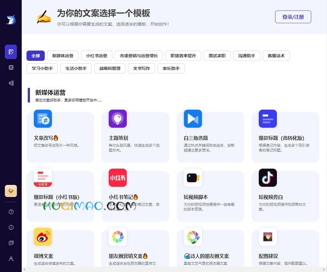 轻松鲨AI助手网站截图