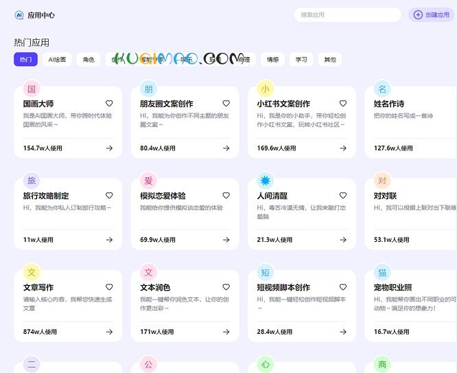 百度ai助手网站截图