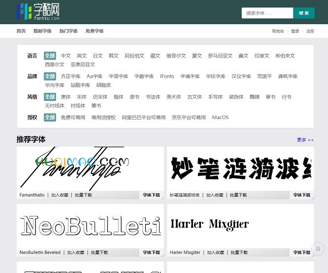 字酷网网站截图