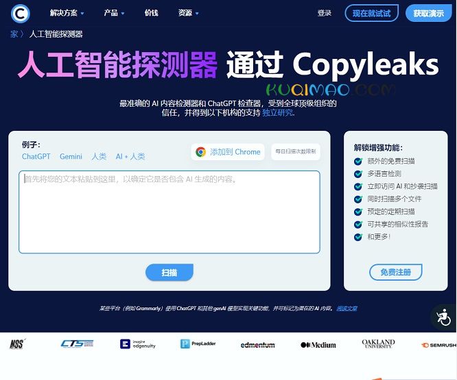 Copyleaks网站截图