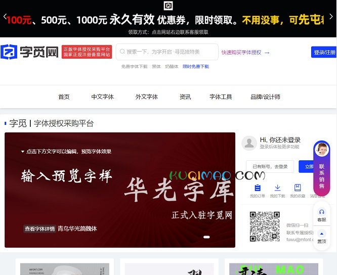 字觅网网站截图