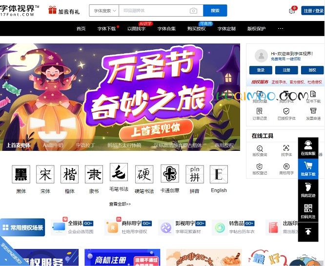 字体视界网站截图