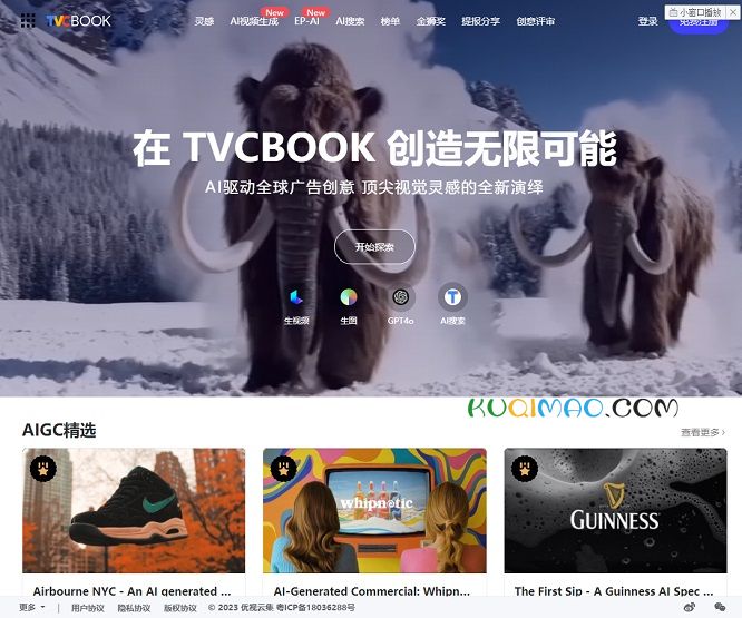 优视TVCBOOK网站截图