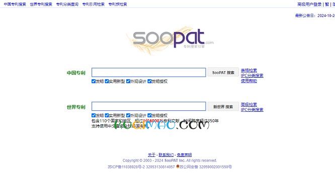 SooPat网站截图