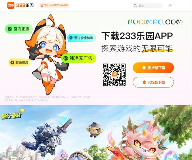 233乐园网站截图