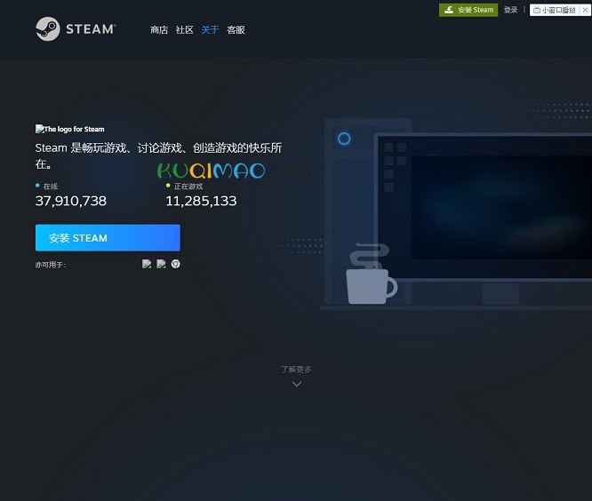 Steam下载管家网站截图