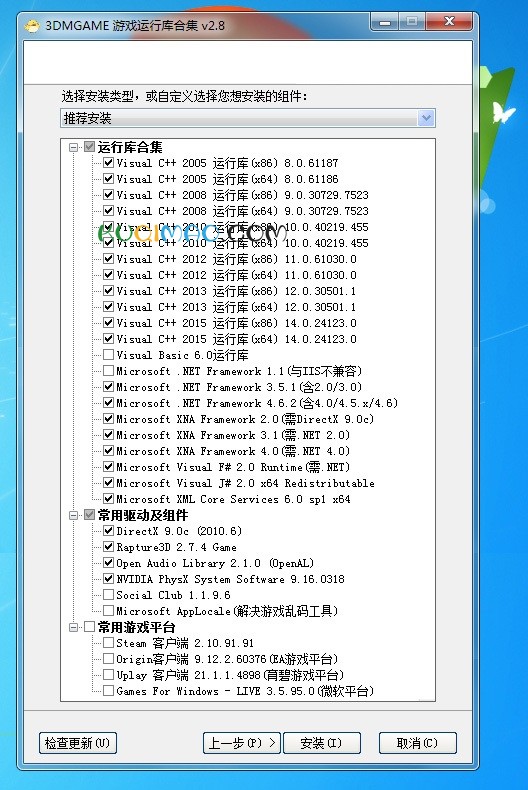 3DM游戏运行库网站截图