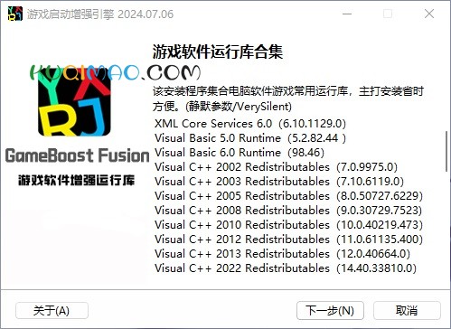 统一游戏增强运行库网站截图