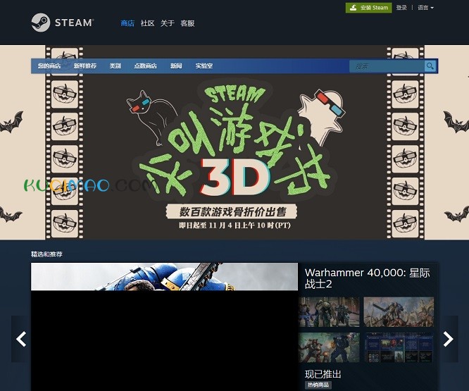 Steam网站截图