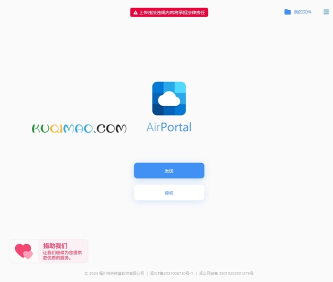 AirPortal（空投）网站截图