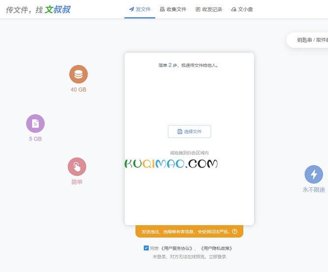 文叔叔网站截图