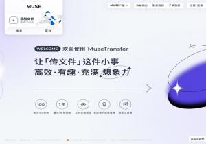 MuseTransfer