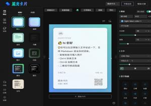 流光卡片
