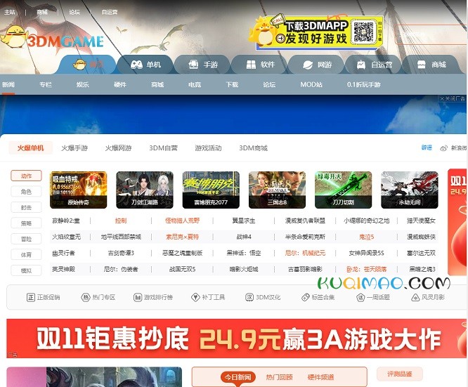 3DM游戏网网站截图