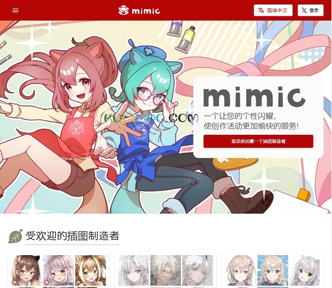 mimic网站截图