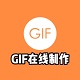 Gifntextlogo图标