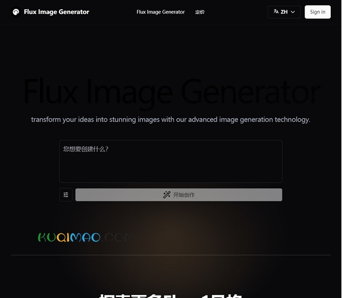 Flux Image Generator网站截图