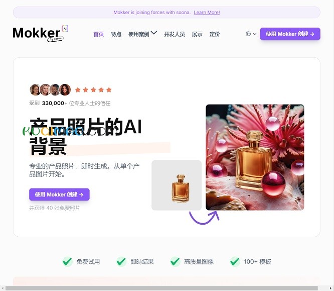 Mokker AI网站截图