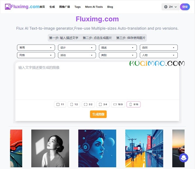 Fluximg.com网站截图